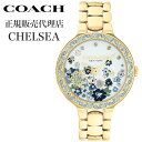 コーチ 腕時計 チェルシー COACH CHELSEA レディース ブルー ゴールド 時計 14504500 人気 おすすめ おしゃれ ブランド プレゼント ギ...