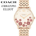 コーチ 腕時計 エリオット COACH ELLIOT レディース オフホワイト ピンクゴールド 時計 14504515 人気 おすすめ おしゃれ ブランド プレ...