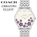 コーチ 腕時計 エリオット COACH ELLIOT レディース オフホワイト シルバー 時計 14504516 人気 おすすめ おしゃれ ブランド プレゼント...