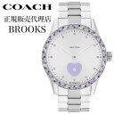 コーチ 腕時計 ブルックス COACH BROOKS レディース ラベンダー シルバー 時計 機械式 自動巻き 14504522 人気 おすすめ おしゃれ ブラ...