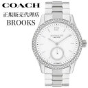 コーチ 腕時計 ブルックス COACH BROOKS レディース シルバー 時計 機械式 自動巻き 14504526 人気 おすすめ おしゃれ ブランド プレゼ...