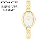 コーチ 腕時計 サミー COACH SAMMY レディース ホワイト ゴールド 時計 14504528 人気 おすすめ おしゃれ ブランド プレゼント ギフト【正規品】