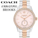 コーチ 腕時計 ブルックス COACH BROOKS レディース ピンク シルバー/ピンクゴールド 時計 機械式 自動巻き 14504536 人気 おすすめ お...