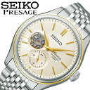 セイコー 腕時計 プレザージュ クラシックシリーズ SEIKO PRESAGE Classic Series メンズ 素色 シルバー 時計 メカニカル 自動巻 SARJ010 人気 おすすめ おしゃれ ブランド プレゼント ギフト【正規品】