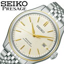 セイコー 腕時計 プレザージュ クラシックシリーズ SEIKO PRESAGE Classic Series メンズ 素色 シルバー 時計 メカニカル 自動巻 SARX126 人気 おすすめ おしゃれ ブランド プレゼント ギフト【正規品】