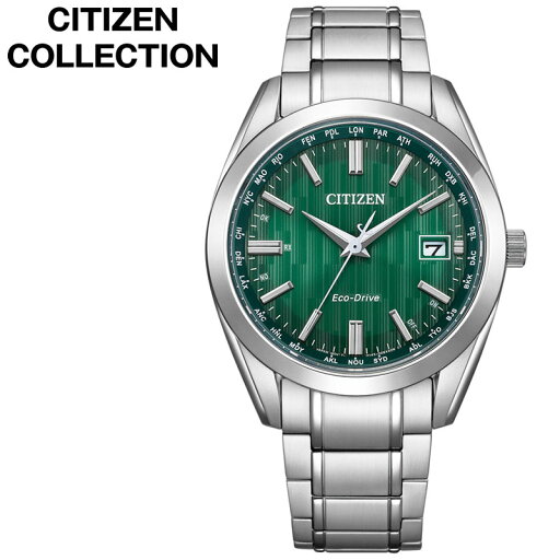 シチズン 腕時計 シチズンコレクション オールチタンモデル CITIZEN COLLECTION メンズ グリーン シルバー 時計 電波 ソーラー CB0261-53W 人気 おすすめ おしゃれ ブランド プレゼント ギフト【正規品】 シチズン 腕時計 シチズンコレクション オールチタンモデル CITIZEN COLLECTION メンズ グリーン シルバー 時計 電波 ソーラー CB0261-53W 人気 おすすめ おしゃれ ブランド プレゼント ギフト【正規品】