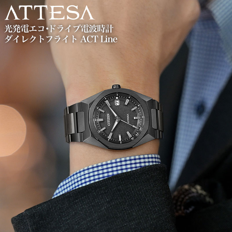 【最大23,000円引き】【20％OFF】 シチズン 腕時計 アテッサ ソーラーエコ・ドライブ電波時計 ダブルダイレクトフライト CITIZEN ATTESA ACT Line　Eco-Drive Black Titanium メンズ ブラック 時計 エコ・ドライブ電波時計 CB3045-61E 人気 おすすめ おしゃれ ブランド