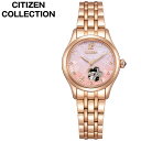 シチズン 腕時計 シチズンコレクション メカニカル 桜限定モデル CITIZEN COLLECTION mechanical sakura limited edition レディース ピンク ピンクゴールド 時計 機械式 自動巻き PR1042-82Y 人気 おすすめ おしゃれ ブランド プレゼント ギフト【正規品】