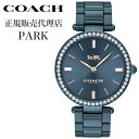 コーチ 腕時計 パーク COACH PARK レディース ブルー 時計 S-CO-14503423 人気 おすすめ おしゃれ ブランド プレゼント ギフト【正規...