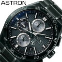 セイコー 腕時計 アストロン SEIKO ASTRON NEXTER メンズ ブラック 時計 GPS 電波 ソーラー SBXC179 人気 おすすめ おしゃれ ブランド プレゼント ギフト【正規品】
