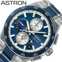 セイコー 腕時計 アストロン SEIKO ASTRON NEXTER メンズ ブルー シルバー/ブルー 時計 GPS 電波 ソーラー SBXC181 人気 おすすめ おしゃれ ブランド プレゼント ギフト【正規品】