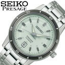 セイコー 腕時計 SEIKO 時計 プレザージュ PRESAGE Style60’s メンズ 男性 アイスグリーン シルバー ステンレス ステンレススチール 機械式 自動巻き ルミブライト 耐磁 スクリューバック カレンダー 日付 日本製 SARY265 人気 おすすめ おしゃれ ブランド プレゼント 大人