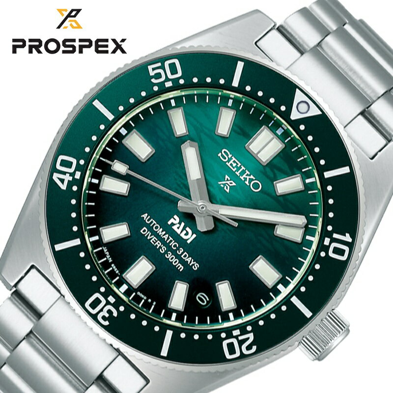 セイコー 腕時計 SEIKO 時計 プロスペックス ダイバーズ PROSPEX Diver Scuba メンズ 腕時計 グリーン 機械式 自動巻き（手巻つき） SBDC205 人気 おすすめ おしゃれ ビジネス スーツスタイル カジュアル ファッション シンプル ブランド プレゼント ギフト