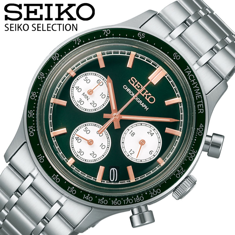 Rakuten - 【最大11,000円引き】【20％OFF】 セイコー 腕時計 セイコーセレクション SEIKO SEIKO SELECTION メンズ グリーン シルバー 時計 SBTR057 人気 おすすめ おしゃれ ブランド プレゼント ギフト【正規品】