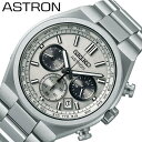 セイコー 腕時計 SEIKO 時計 アストロン ネクスター ASTRON NEXTER メンズ チタン グレーシルバー 電波 ソーラー 電波ソーラー ソーラー電波 サファイア ガラス ルミブライト ストップウォッチ カレンダー 日付 SBXY095 人気 おすすめ おしゃれ ブランド プレゼント ギフト