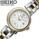 ソーラー セイコー 腕時計 SEIKO 時計 セイコーセレクション SELECTION レディース 10気圧防水 ステンレススチール ステンレス ホワイト白 シルバー ゴールド ソーラー腕時計 SWFA212 かわいい 可愛い オフィス 華奢 細 人気 おすすめ おしゃれ ブランド プレゼント ギフト