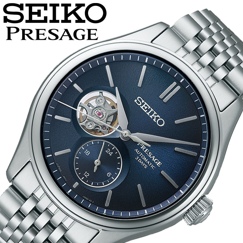 セイコー 腕時計 SEIKO 時計 プレザージュ クラシックシリーズ PRESAGE Classic Series メンズ 腕時計 藍色 シルバー メタル ベルト 機械式 自動巻き SARJ011 人気 おすすめ おしゃれ かっこいい シンプル ファッション ビジネス ブランド プレゼント ギフト