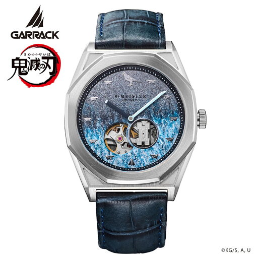ギャラック 腕時計 GARRACK 時計 エスマイスター S-MEISTER メンズ 腕時計 鬼滅の刃 コラボモデル 時透無一郎 ブルー レザー 革 ベルト 機械式 自動巻き SMS-41-KY-TM オープンハート 人気 おすすめ おしゃれ ブランド プレゼント ギフト ギャラック 腕時計 GARRACK 時計 エスマイスター S-MEISTER メンズ 腕時計 鬼滅の刃 コラボモデル 時透無一郎 ブルー レザー 革 ベルト 機械式 自動巻き SMS-41-KY-TM オープンハート 人気 おすすめ おしゃれ ブランド プレゼント ギフト