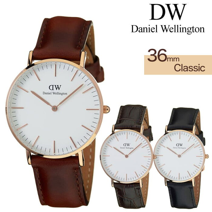 ダニエルウェリントン 腕時計 Daniel Wellington 腕時計 ダニエル ウェリントン 時計 クラシック シルバー ローズゴールド CLASSIC 36mm メンズ レディース オフホワイト 正規品 シンプル ピンクゴールド DW 人気 定番 フォーマル お祝い 冬 新社会人 プレゼント ギフト