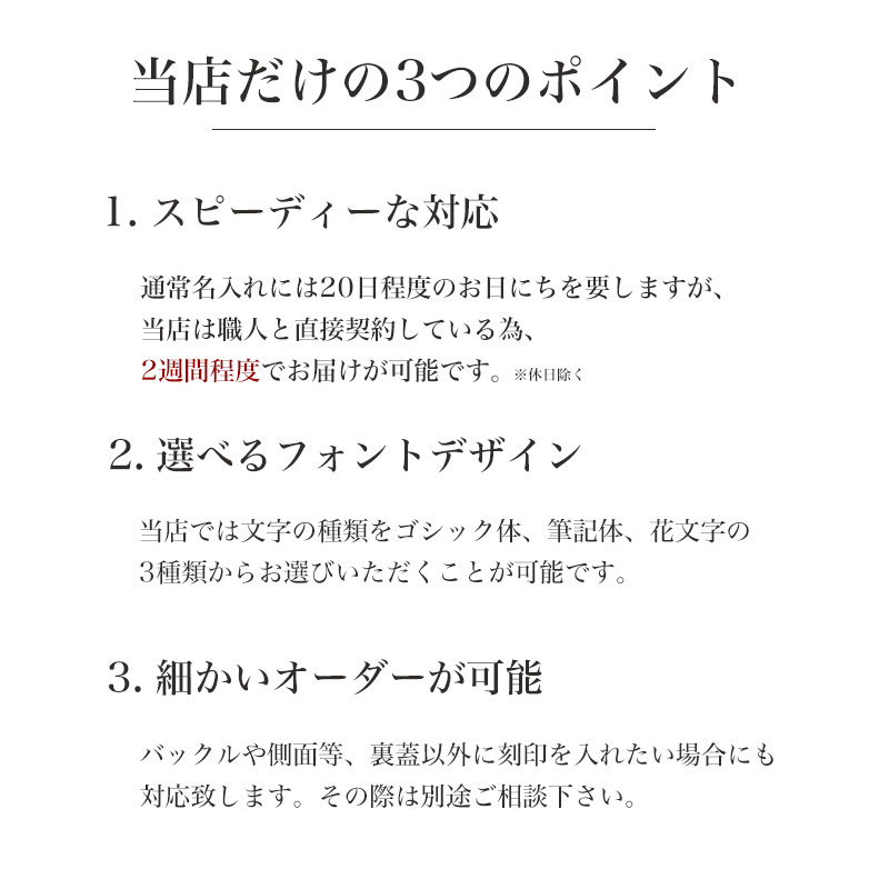 【日本の匠が彫る！熟練の職人技 名入れサービス】 腕時計 時計 刻印 文字 贈り物 メッセージ ペアウォッチ お揃い カップル 夫婦 記念日 二次会 誕生日 記念品 勤続 還暦 古希 米寿 結婚 ウェディング 卒業 周年 定年 退職 結婚 上司 プレゼント ギフト 入試 受験 成人式