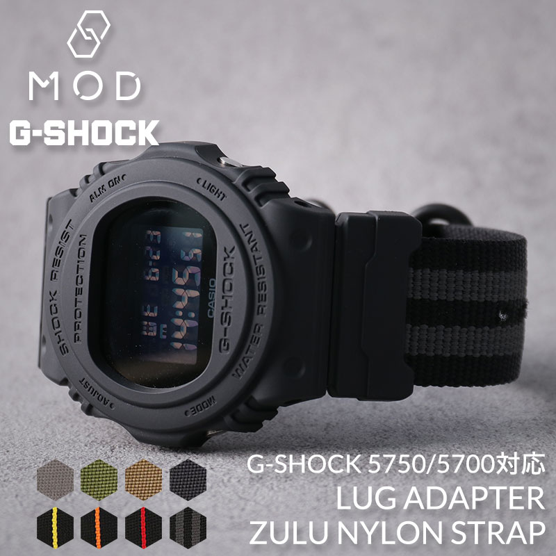 [G-SHOCK 5750 5700 対応 ナイロンベルト]Gショック ZULU NATO タイプ ナイロン ベルト アダプター セット カシオ CASIO GSHOCK ジーショック 交換用ベルト 替え バンド 交換 替えベルト 替えバンド ミリタリー ナトー 人気 カスタム パーツ 改造 DW 5750E 1B 部品 修理 旅行