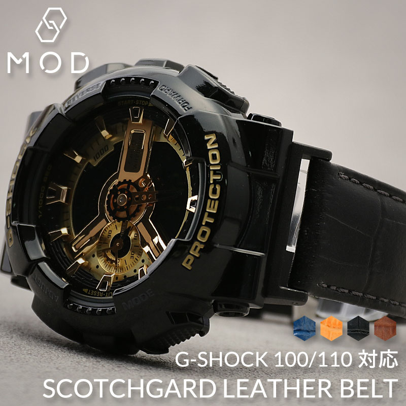 【G-SHOCK 110 100 対応】Gショック 強力撥水 レザーベルト アダプター セット ジーショック 革ベルト レザー ベルト GSHOCK ジーショック 対応 カン 幅 22mm 替えベルト 防水 本革 型押し 時計 腕時計 メンズ 交換用 替え バンド ストラップ 改造 カスタム パーツ 部品