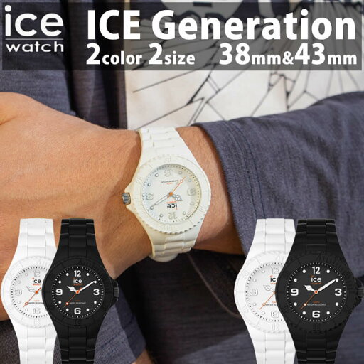 【 新作 人気 話題 】アイスウォッチ 腕時計 ICEWATCH 時計 アイス ウォッチ ホワイト ブラック ICE WATCH アイス ジェネレーション フォーエバー ICE GENERATION foreverスモール ミディアム 防水 プレゼント ギフト 送料無料 父の日 観光 遠足 旅行 【 新作 人気 話題 】アイスウォッチ 腕時計 ICEWATCH 時計 アイス ウォッチ ホワイト ブラック ICE WATCH アイス ジェネレーション フォーエバー ICE GENERATION foreverスモール ミディアム 防水 プレゼント ギフト 送料無料 父の日 観光 遠足 旅行