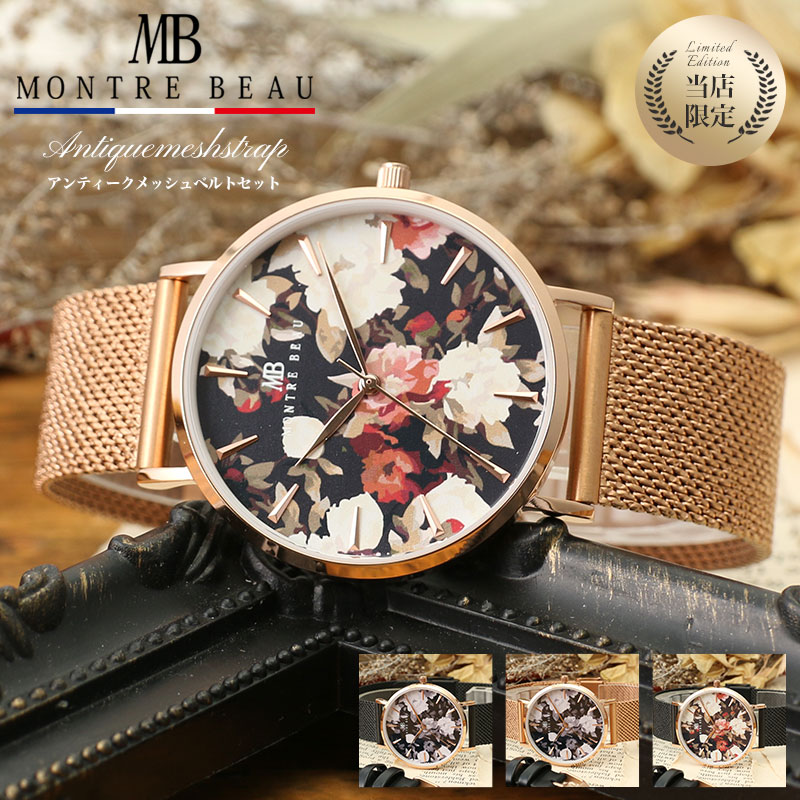 【55%OFF】【\10,450円引】モントレボー 腕時計 MONTREBEAU 時計 レディース ブランド 女性 向け プレゼント 恋人 彼女 妻 母親 お母...