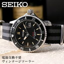 電池交換不要 セイコー ソーラー 時計 SEIKO 腕時計 メンズ 男性 用 向け SZEV014 人気 ブランド 定番 おすすめ ナイロンベルト NATO バンド ボンドカラー ヴィンテージ 風 日付 カレンダー 仕事 スーツ ビジネス 彼氏 夫 父 お父さん 誕生日 結婚 記念日 プレゼント