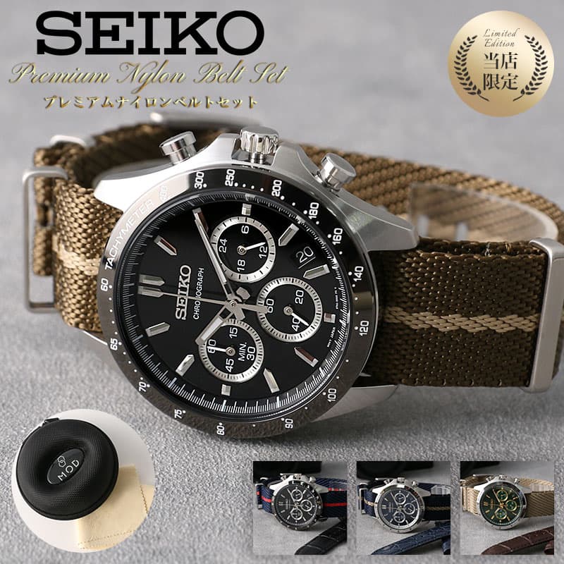 Rakuten - 【最大11,500円引き】【31％OFF】 [時計ケース付 限定セット]カスタム セイコー 時計 SEIKO 腕時計 セイコー腕時計 セイコー時計 スピリット クロノグラフ メンズ 男性 彼氏 恋人 夫 ブランド プレミアム ナイロンバンド レザーベルト ビジネス フォーマル スーツ 就活 仕事