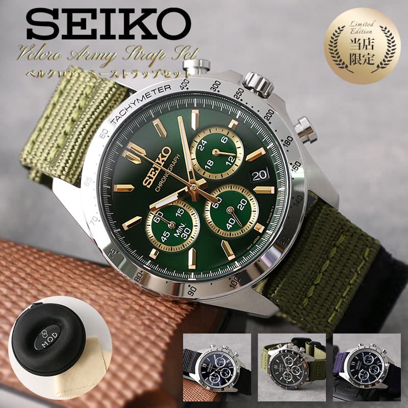 セイコースピリット 【10%OFF \2,610-円引】[時計ケース付 限定セット]カスタム セイコー 時計 SEIKO 腕時計 セイコー腕時計 セイコー時計 スピリット クロノグラフ メンズ 男性 彼氏 恋人 夫 ブランド ベルクロ ストラップ レザーベルト ミリタリー ビジネス フォーマル スーツ 仕事 観光