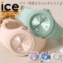 y}} ۈm pzACXEHb` rv ICE WATCH v ACX EHb` WFl[V X[ ice generation Small   fB[X |bv Jt I lC   uh h VR xg a LO v[g Mtg