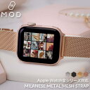 【最大5000円OFFクーポン+ポイント最大22倍!】 アップルウォッチ バンド 替えベルト AppleWatch アップル ウォッチ apple watch ...