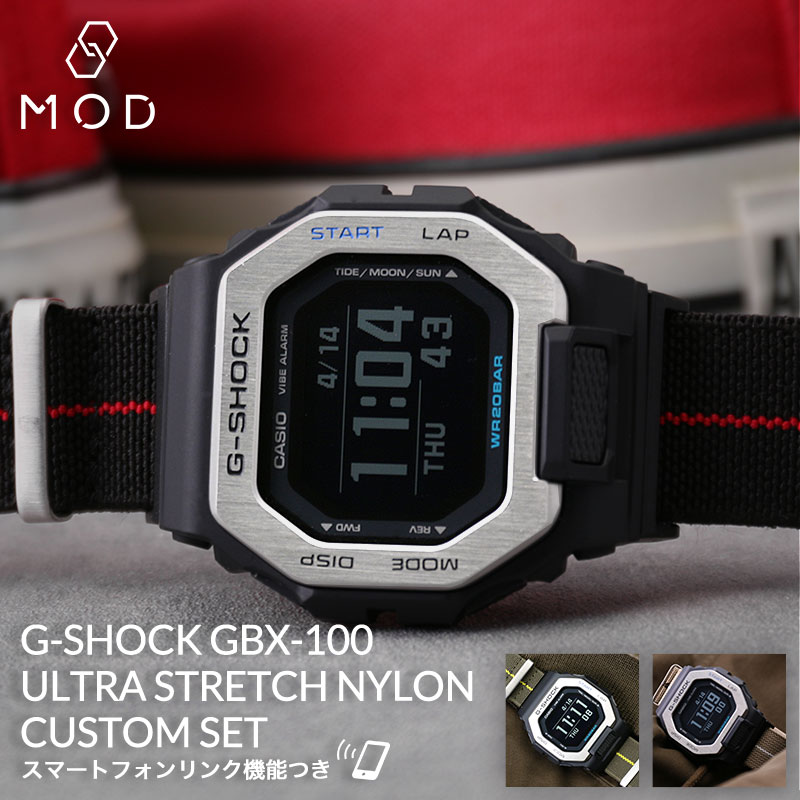 Rakuten - 【MODコンプリートセット】G-SHOCK 腕時計 時計 GSHOCK Gショック GBX-100 GBX 100 アクティブ ナイロン ループ ストラップ 替えベルト セット ナイロン マジック バンド ベルト メンズ 男性 人気 防水 サーフィン 釣り カスタム パーツ ストリート 当店 限定