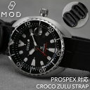 [SEIKO PROSPEX 対応]MOD CROCO ZULU STRAP セイコー プロスペックス バンド 交換 ベルト 替えバンド 腕時計 替えベルト 時計 NATO タイプ ナトー 革ベルト Natoベルト ナトーベルト 革バンド 本革 クロコ 型押し レザー ベルト 人気 ブランド カスタム 20mm 交換用 交換