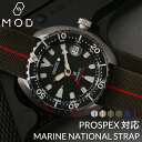 MARINE NATIONAL STRAP マリーンナショナル ストラップ PROSPEX ベルト バンド 替えベルト カン幅 ラグ 幅 20 22 mm 強化 ナイロン 腕時計 メンズ 交換用 替え バンド ミリタリー ウォッチ ダイバーズ カスタム ダイバー パーツ マリン ナショナル 旅行