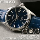 [二種のベルトが楽しめる 限定 セット]セイコー メカニカル 腕時計 SEIKO 時計 メンズ 男性 向け 機械式 オートマ 自動巻き スケルトン 自動巻 人気 ブランド 革ベルト おすすめ 仕事 ビジネス フォーマル スーツ おしゃれ 誕生日 プレゼント 日付 曜日 文字盤 青 シンプル