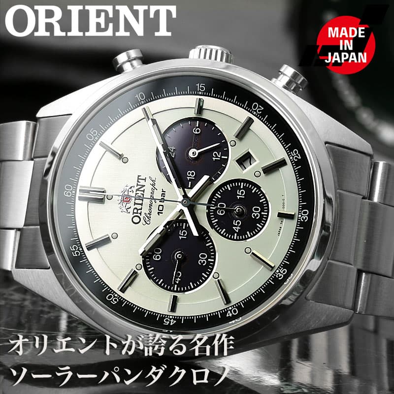 オリエント 腕時計（メンズ） 【日本製 ソーラー パンダクロノ】オリエント 腕時計 ORIENT 時計 男性 メンズ WV0041TX パンダ デザイン クロノグラフ パンダクロノグラフ 白 黒 ブラック ホワイト 白黒 高品質 10気圧 防水 メタル ベルト ステンレス ビジネス スーツ 仕事 用