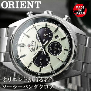 【日本製 ソーラー パンダクロノ】オリエント 腕時計 ORIENT 時計 男性 向け メンズ WV0041TX パンダ デザイン クロノグラフ パンダクロノグラフ 文字盤 白 黒 ブラック ホワイト 白黒 高品質 10気圧 防水 メタル ベルト ステンレス ビジネス スーツ 仕事 用