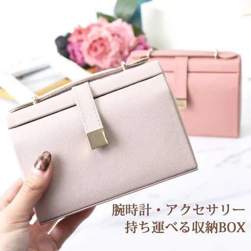 アクセサリーケース 小さい 携帯用 アクセサリー 収納ボックス おしゃれ ジュエリーケース 持ち運び 時計ケース ジュエリーボックス 可愛い トラベル ジュエリーポーチ 女性 女の子 NTR-03G-GY 腕時計 バッグ 用 レザー 革 新生活 プレゼント ギフト クリスマス アクセサリーケース 小さい 携帯用 アクセサリー 収納ボックス おしゃれ ジュエリーケース 持ち運び 時計ケース ジュエリーボックス 可愛い トラベル ジュエリーポーチ 女性 女の子 NTR-03G-GY 腕時計 バッグ 用 レザー 革 新生活 プレゼント ギフト クリスマス