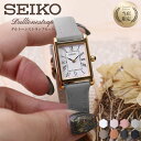 【二種のベルトが楽しめる限定セット】セイコー 腕時計 SEIKO 時計 レディース 女性 華奢 小ぶり 小さめ アンティーク 誕生日 彼女 妻 母 娘 おすすめ ローズ ピンクゴールド 人気 ブランド シンプル おしゃれ 革ベルト ニュアンスカラー 観光