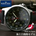 【15日までポイント最大22倍×5000円オフ!】ケンテックス腕時計 KENTEX時計 KENTEX 腕時計 ケンテックス 時計 ソーラー スタンダード JSDF Solar メンズ ブラック S715M-03 アナログ 日本製 海上自衛隊モデル 防水 ミリタリー ミリタリーウォッチ 母の日 プレゼント ギフト