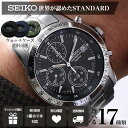 セイコー 腕時計 SEIKO 時計 セイコー時計 セイコー腕時計 メンズ クロノグラフ 男性 向け ブランド おすすめ おしゃれ 防水 逆輸入 海外モデル 人気 ビジネス スーツ 仕事用 社会人 面接 就活 就職活動 新社会人 記念日 誕生日 ギフト 文字盤 青 白 黒