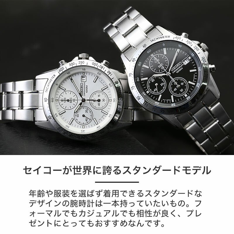【楽天市場】[ プレゼント 定番]セイコー 腕時計 SEIKO 時計