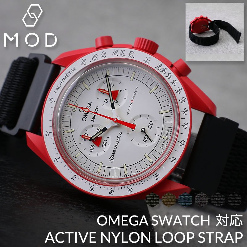 [オメガ スォッチ OMEGA SWATCH 対応 ベルト]MOD アクティブ ナイロン 腕時計ベルト 時計バンド メンズ 交換用ベルト マジックテープ オメガスウォッチ 替えバンド 替えストラップ ループ ストラップ 20mm 幅 ナイロンベルト 伸びる 快適 ムーンウォッチ ムーンスウォッチ