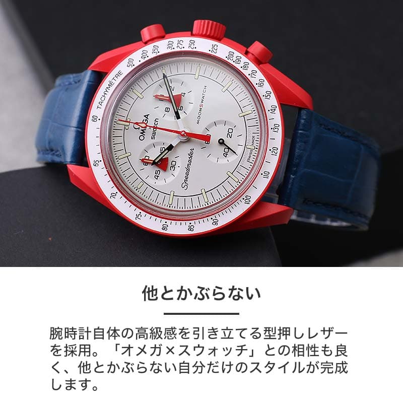 楽天市場】【Swatch OMEGA オメガ スウォッチ 互換 ベルト】MOD