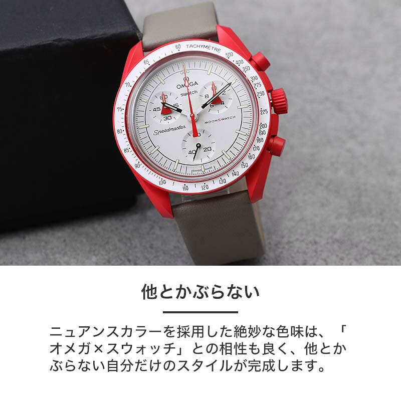 楽天市場】[オメガ OMEGA スウォッチ Swatch 対応 ベルト]BIOCERAMIC