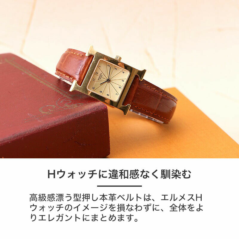 【最大500円引き】[エルメス Hウォッチ 対応]HERMES H Watch 撥水 革ベルト Dバッ...
