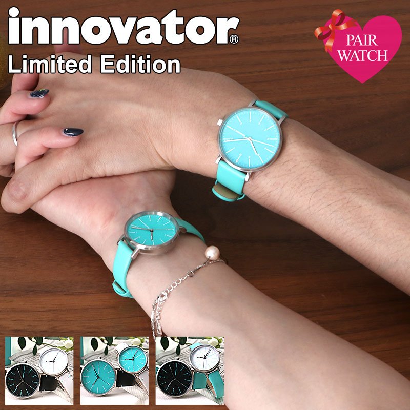 [ペア価格] 当店限定カラー イノベーター 時計 innovator エンケル 腕時計 お揃い ブルー エメラルド ブルー ペアウ…