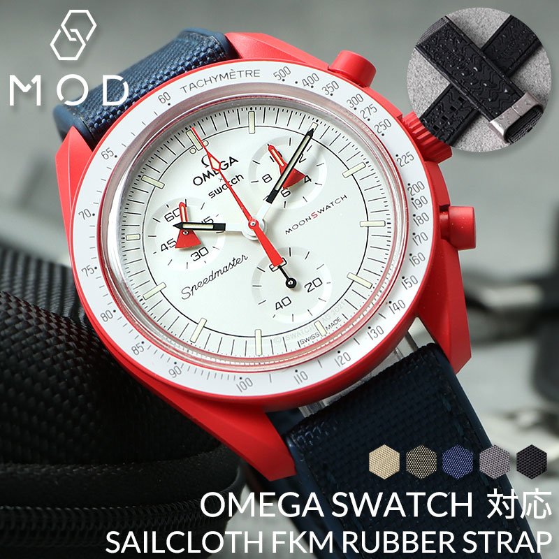 オメガ スウォッチ 対応 OMEGA SWATCH MOD FKM ラバー ストラップ カン幅 ラグ幅 20 22 mm 腕時計 オメガスウォッチ ベルト シリコンベルト 時計 ラバーベルト バンド 交換用 腕時計ベルト 替えベルト 替えバンド ムーンスウォッチ メンズ 帆布 ゴム 防水 ムーンウォッチ